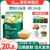 英氏婴儿低筋面粉辅食宝宝面粉小包装 面粉烘焙家用专用蛋糕粉 英式