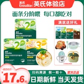 英氏忆格面条2段段宝宝面条婴儿无添加盐英式 面条3阶官方辅食面条