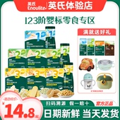 英氏婴幼儿零食小鱼泡芙条溶豆宝宝饼干英式 米饼儿童手指磨牙饼干