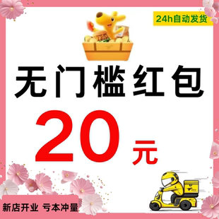 美団外卖优惠券外卖券红包美団神券省钱包闪购无门槛叠加膨胀神券