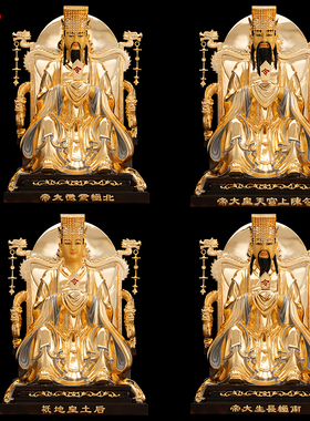 紫薇大帝南极长生大帝后土勾陈