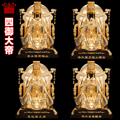 紫薇大帝南极长生大帝后土勾陈