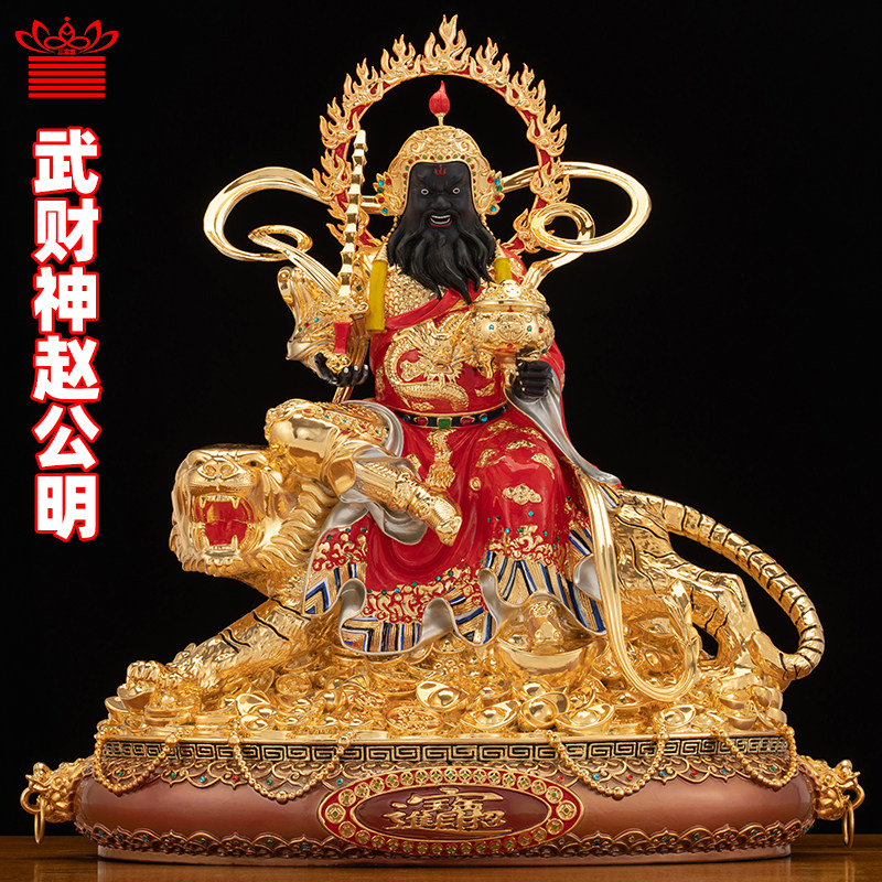 纯铜彩绘武财神赵公明赵灵官骑兽黑虎五路财神元帅神像鎏金法器