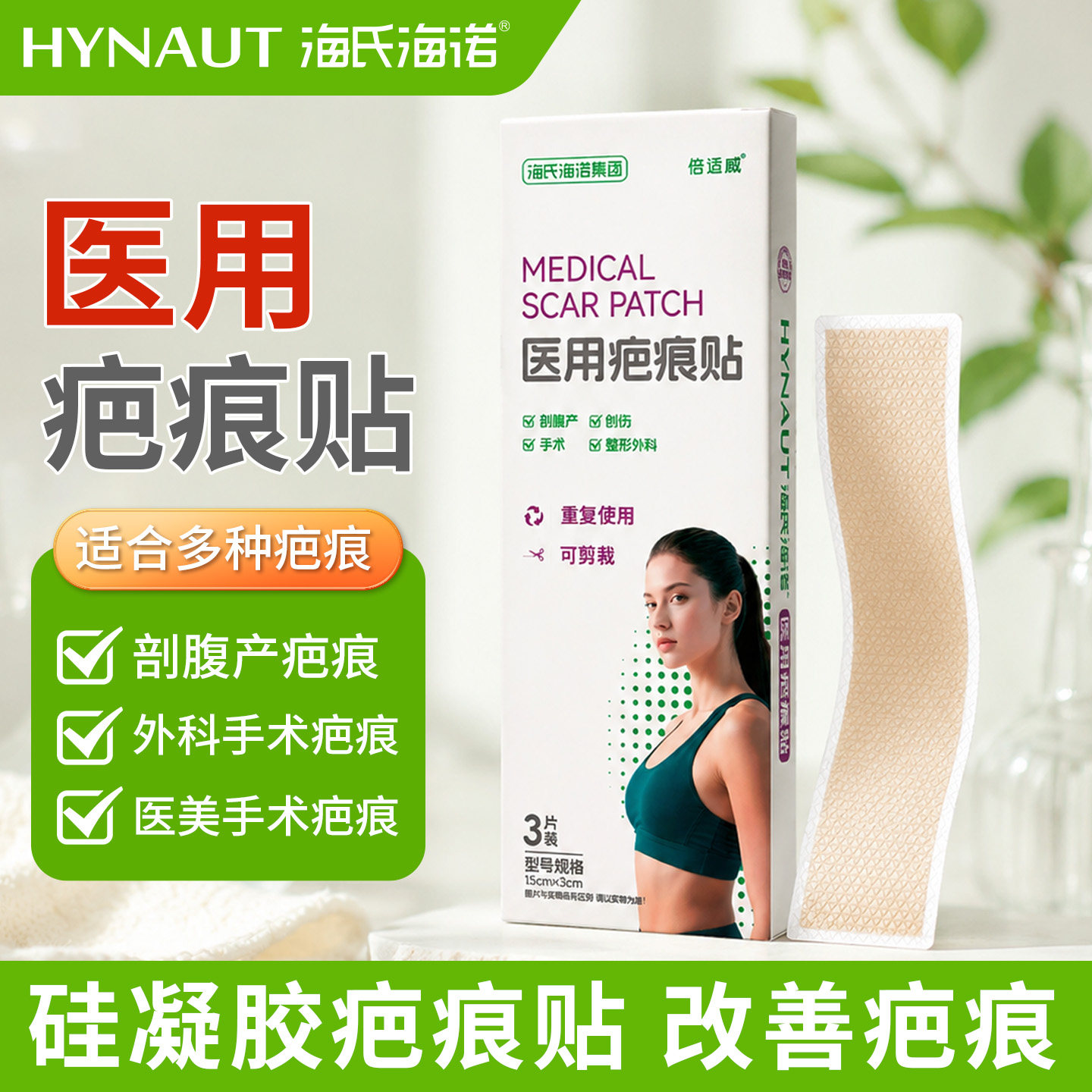 【医用疤痕贴】术后疤痕改善图片