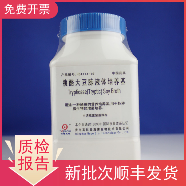 HB4114-19胰酪大豆胨液体培养基（TSB）（中国药典）青岛海博生物