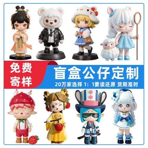 盲盒公仔定制PVC注塑卡通公仔定做树脂吉祥物摆件搪软胶手办订制