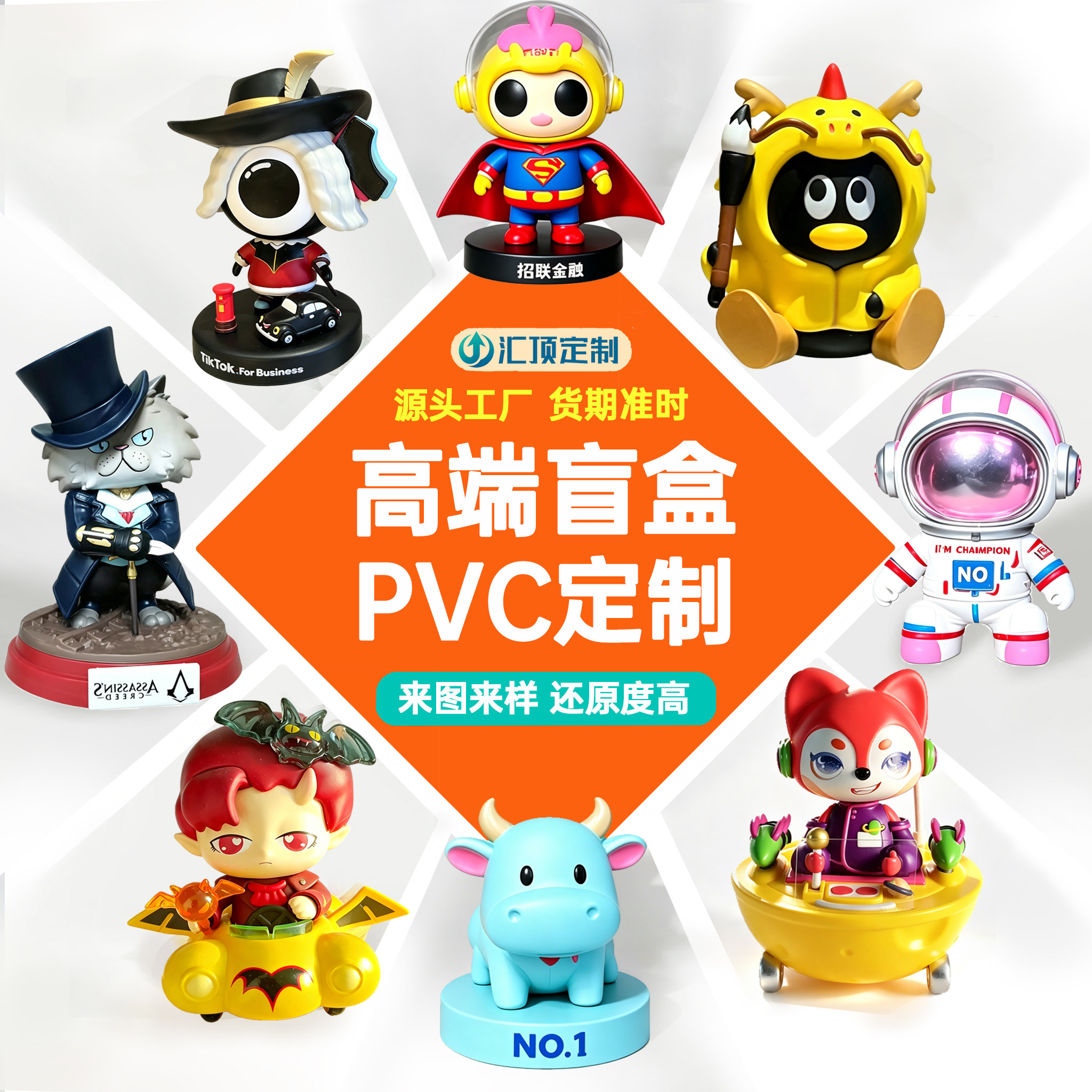 PVC公仔定制盲盒公仔手办定做软胶注塑企业ip吉祥物搪胶玩具定制