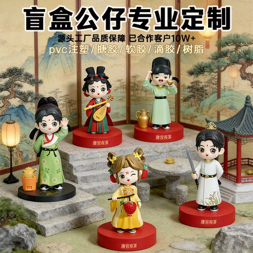 盲盒公仔定制PVC注塑卡通公仔定做树脂吉祥物摆件搪软胶手办订制
