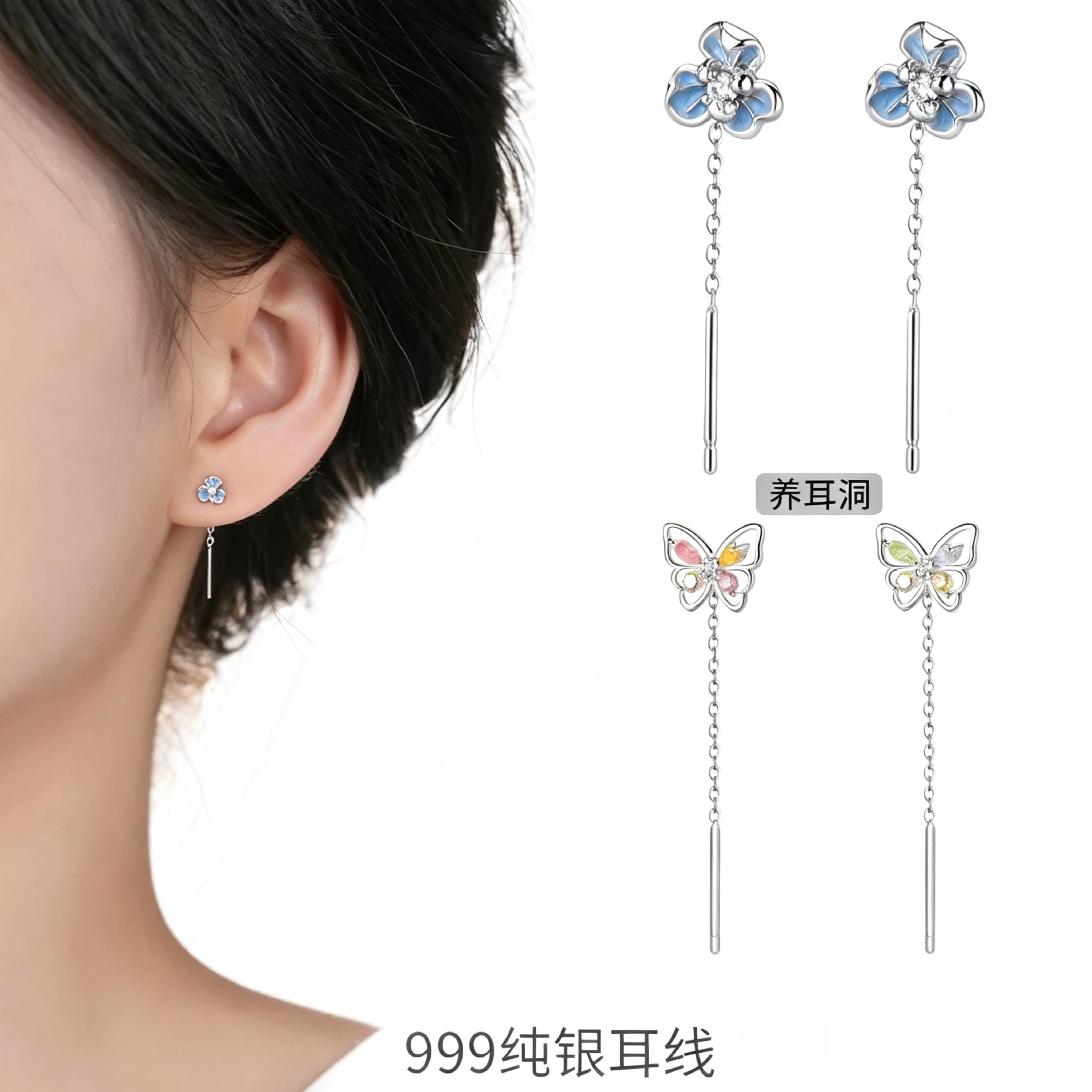 999纯银耳线养耳洞防过敏