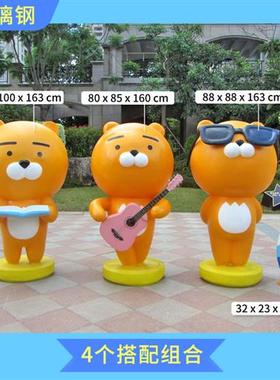 玻璃钢雕塑网红Kakao公仔卡通布朗熊户外大型摆件商场奶茶店装饰