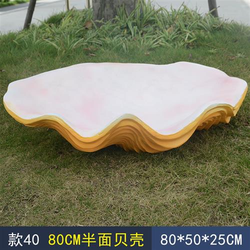 玻璃钢大贝壳珍珠扇贝模型雕塑幼儿园海洋主题婚庆背景装饰品摆件