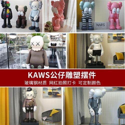 网红kaws暴力熊摆件卡通玻璃钢雕塑芝麻街公仔大型摆件商场美陈
