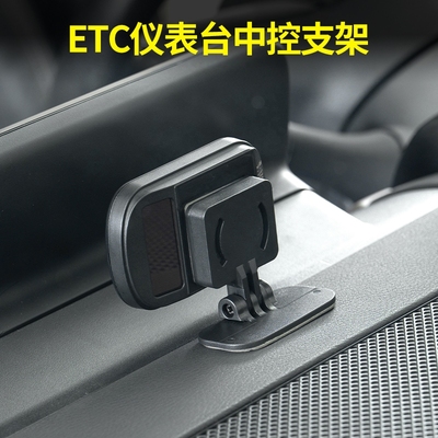 新款etc支架可拆卸中控仪表台
