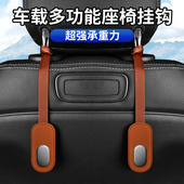 汽车座椅软挂钩车载后坐椅背靠背车上车内车用品前后排多功能小勾