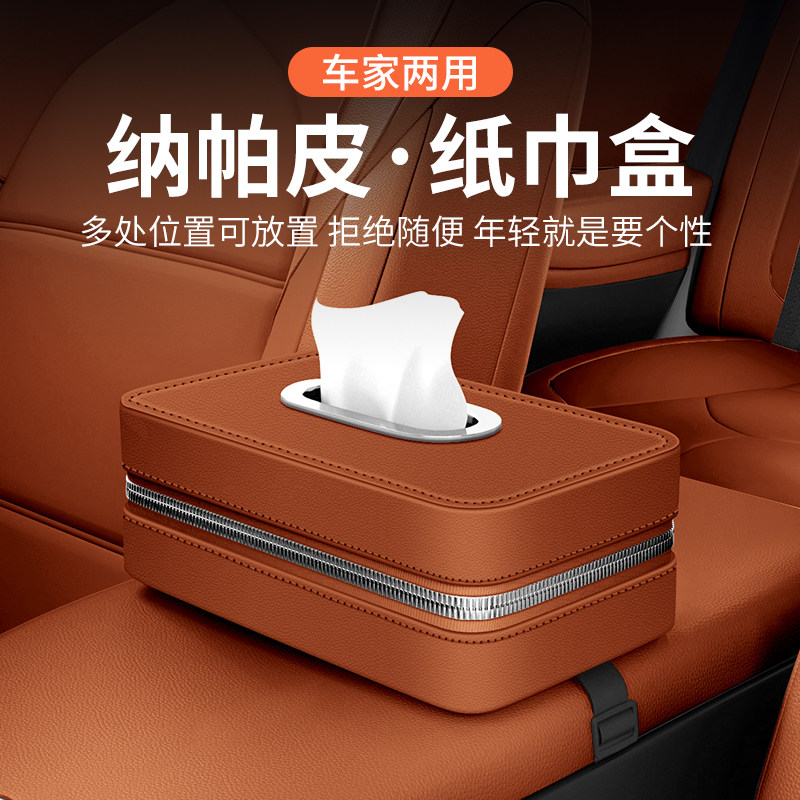 车载纸巾盒扶手箱抽纸挂式汽车用放餐巾袋车上纸抽收纳车内高级感