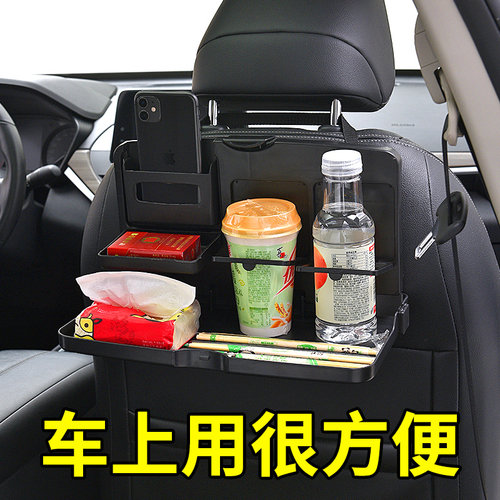 车内后排小桌板座椅后背餐桌折叠