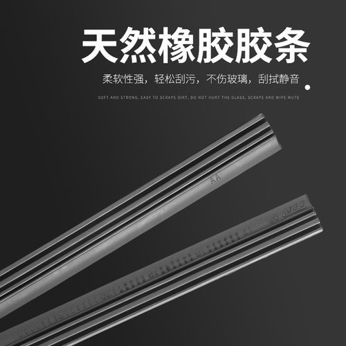 汽车雨刮替换胶条原厂无骨雨刷片