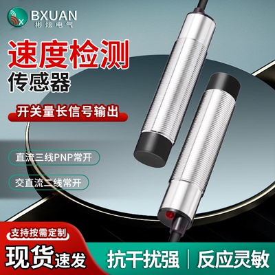 彬炫XSA-M11801打滑欠速失速检测