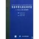 书 译者 美 Alberta婴儿运动量表 达拉 发育中婴儿 黄真 李明北京大学医学 派珀 包邮 运动评估 正版