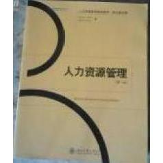 【正版书包邮】人力资源管理(0版)(英文)ROBERT L.MATHIS北京大学出版社