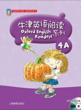 【正版书包邮】牛津英语阅读系列(英)博德(Rosemary Borde),(英)雅各布斯(Helen Jacobs) 著;上海教育出版社 译上海教育出版社