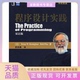 正版 BrianWKernighanRobPike机械工业出版 书 程序设计实践双语版 社 包邮