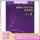 正版 教材语言生动活泼适合自学杨天明外语教学与研究出版 书 老年大学英语教程2专为中老年读者编写 社 包邮