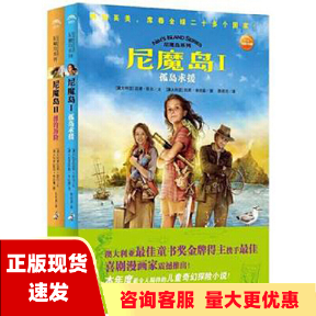 【正版书包邮】尼魔岛温蒂欧尔文凯莉米拉德图广州出版社