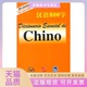 正版 汉语800字写组外语教学与研究出版 书 汉语800字西班牙语版 社 包邮