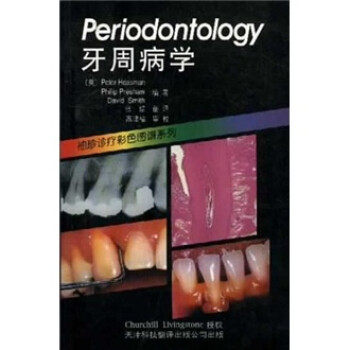 【正版书包邮】牙周病学袖珍诊疗彩色图谱系列希斯曼张结天津科技翻译出版公司