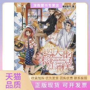 【正版书包邮】遗失的微笑糯米团子知识出版社