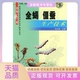 全蝎僵蚕生产技术常用药材规范化生产技术丛书邓明鲁中国农业出版 包邮 书 社 正版