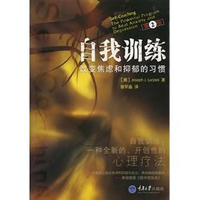 【正版书包邮】自我训练:改变焦虑和抑郁的习惯[美]JosephJ.Luci重庆大学出版社
