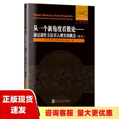 【正版书包邮】中华百年报纸发刊词新疆卷谢华哈尔滨工业大学出版社