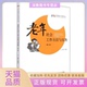 卞国凤北京师范大学出版 社 包邮 老年社会工作方法与实务第2版 正版 书