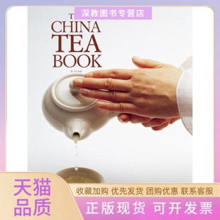 社 中国茶书罗家霖中国青年出版 书 正版 包邮