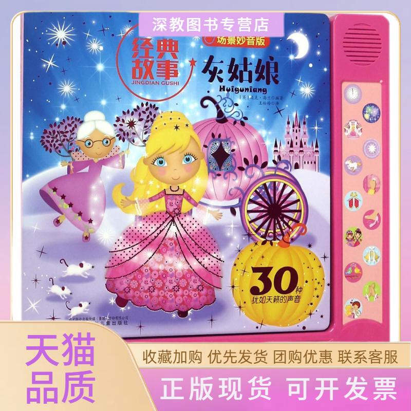 【正版书包邮】灰姑娘威尔帕特南辽宁少年儿童出版社