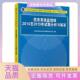 正版 书 包邮 信息系统监理师2014至2019年试题分析与解答全国计算机专业技术资格办公室清华大学出版 社