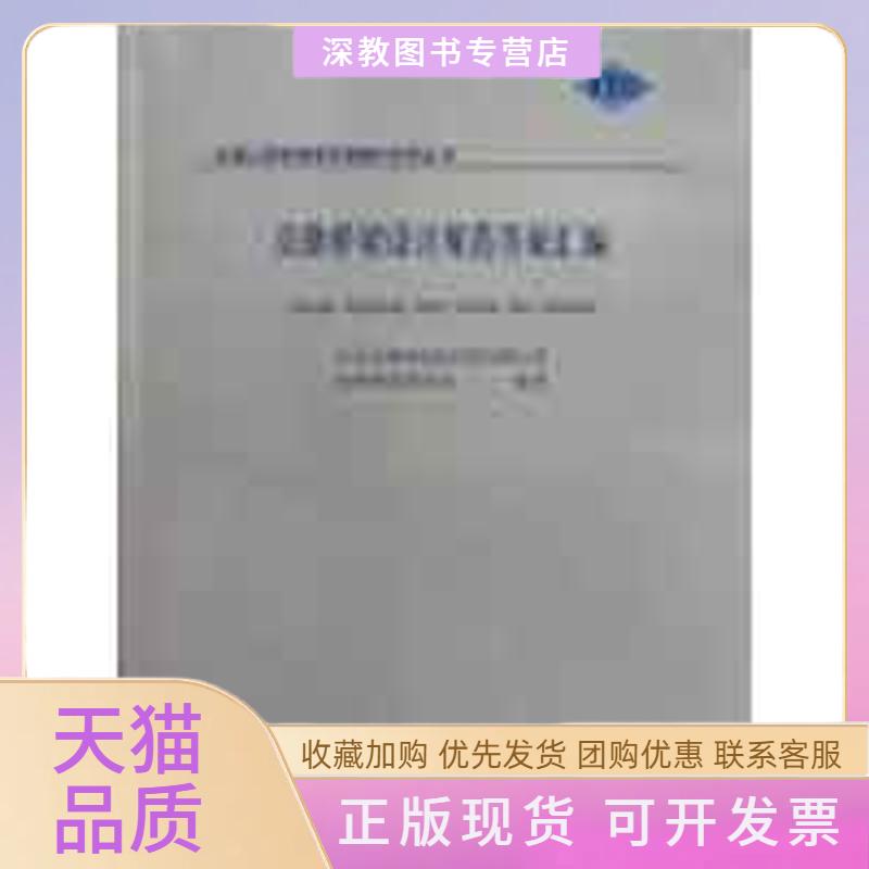 【正版书包邮】公路桥梁设计规范答疑汇编中交公路规划设计院有限公司标准规范研究室人民交通出版社