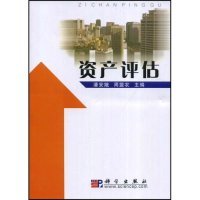 【正版新书】资产评估潘安娥周盟农科学出版社