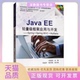 正版 书 包邮 JavaEE轻量级框架应用与开发SpringSpringMVCMyBatis任淑霞天津大学出版 社