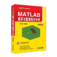 【正版书包邮】MATLAB概率与数理统计分析第2版何正风等机械工业出版社