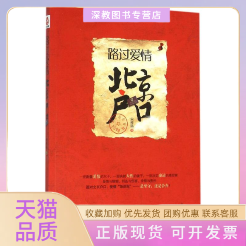 【正版书包邮】路过爱情宋梓玚贵州人民出版社