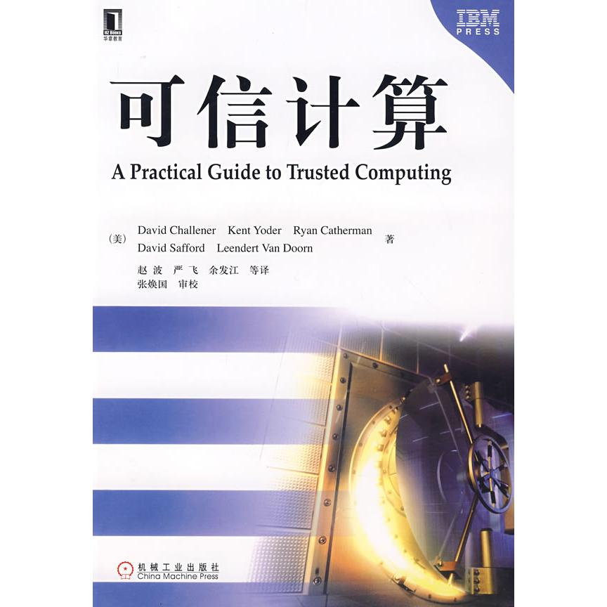 【正版书包邮】可信计算(美)查利纳机械工业出版社