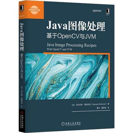 【正版书包邮】Java图像处理基于OpenCV与JVM法尼古拉斯莫德奇克NicolasModrzyk机械工业出版社