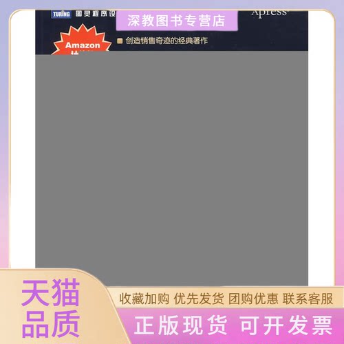 【正版书包邮】iPhone3开发基础教程马克拉马赫漆振人民邮电出版社