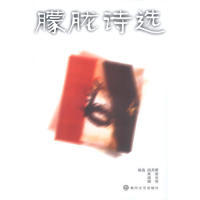 【正版书包邮】朦胧诗选阎月君春风文艺出版社