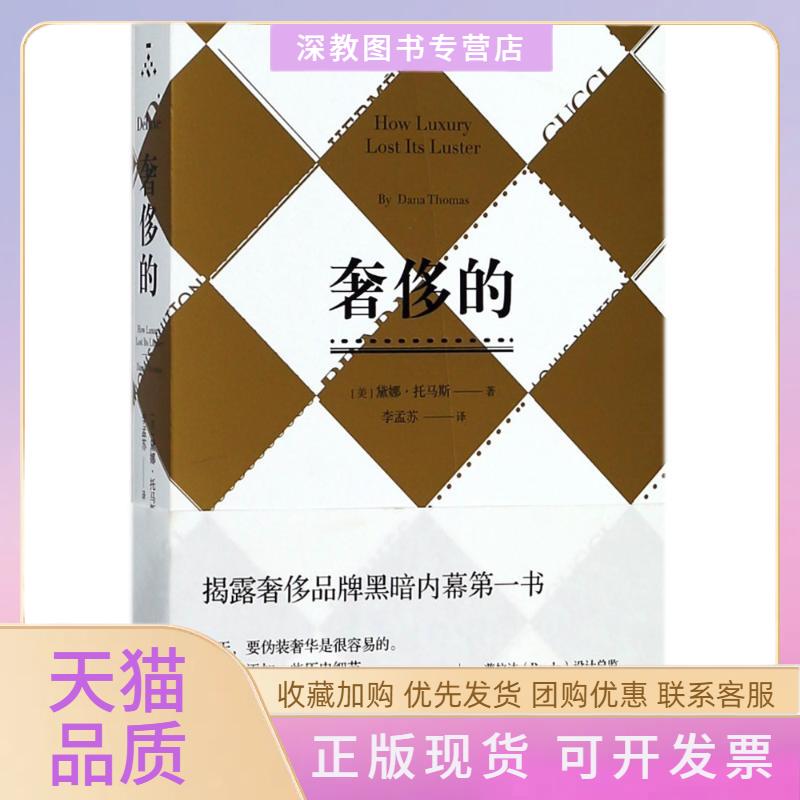 【正版书包邮】的修订版黛娜托马斯重庆大学出版社