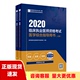 2020临床执业医师资格考试医学综合指导用书上下册配增值医师资格考试指导用书专家写组人民卫生出版 社 包邮 正版 书