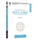 SDN技术揭秘阿泽多摩利克机械工业出版 社 包邮 软件定义网络基于OpenFlow 正版 书